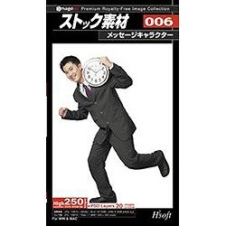 �X�g�b�N�f�� 006���b�Z�[�W�L�����N�^�[
