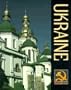 Ukraine: Then and Now (Then & Now (Lerner))