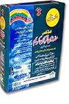 Quranic Prism: Subject Index of the Holy Quran (English-arabic-urdu)