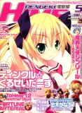 dengeki HIME (�ǥ󥲥��ҥ�) 2008ǯ 05��� [����]