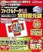 ファイナルデータ 8.0 特別復元版 アカデミック