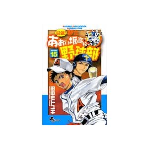 �ŋ�!�s���������⍂�Z�싅�� 15 (���N�T���f�[�R�~�b�N�X)