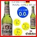 プレミアム・ノンアルコールビール Einbeckerアインベッカー 1ケース(24本)