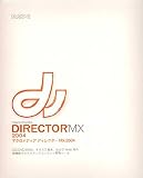 Macromedia Director 10