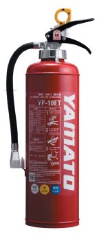ヤマトABC粉末消火器YP-10ET