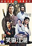 The Proud Youth Shaws Brothers DVD by IVL