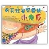 Today I Feel Silly: And Other Moods That Make My Day (Chinese Edition)