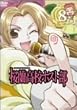�������Z�z�X�g�� Vol.8 [DVD]