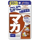 DHC マカ 20日分