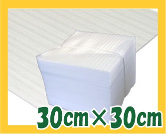 ミラーマット（30ｃｍ×30ｃｍ×厚み1ｍｍ） 【850枚セット】単価４円！ 緩衝材 梱包材 No1055