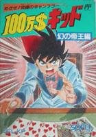 100