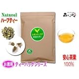 レモンバーベナティー[1.5g×50ティーバッグ]●心を落ち着かせるハーブティー/香水木茶・レモンバーベナ茶 香水