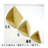 盛り塩固め器　三角錐　通常タイプ