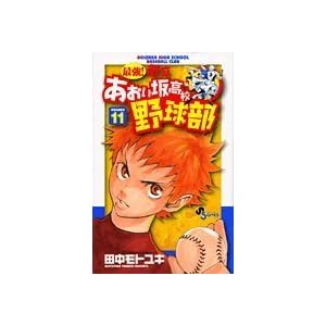 �ŋ�!�s���������⍂�Z�싅�� 11 (���N�T���f�[�R�~�b�N�X)