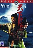 The Fastest Sword Shaw's Brothers DVD by IVL