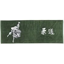 九櫻（クサクラ）柔道スポ?ツタオル（緑） STJG