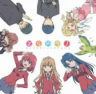 とらドラ! キャラクターソングアルバム