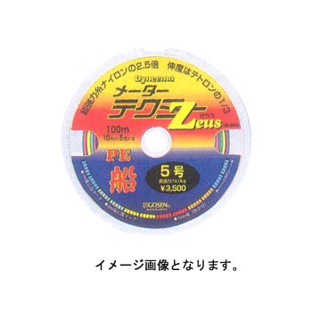 ゴーセン(GOSEN) メーターテクミーゼウス 1200m(100m×12連結) 5色分け 1号 GB-2005