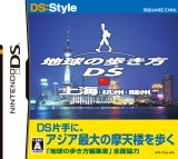 �n���̕�����DS ��C
