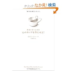 �ӎ����ς�镨�� �S�̃J�b�v����ɂ���!