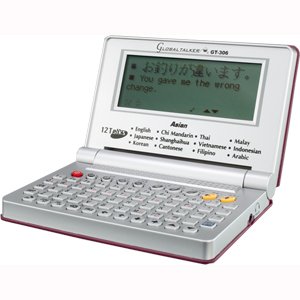 東江物産 12ヶ国語マトリックス翻訳機 アジア版 GT-306