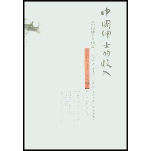 绅士漫画_中国绅士的收入