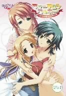 フォーチュンクッキーDVDPG　