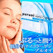 通常価格１６８００円のところ今だけ６８％ＯＦＦの特別価格３９８０円！！　超低分子 ナノ コラーゲン　「プルオイ」puruoi　