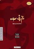 ���ԥե���ȥ饤�֥�꡼ Creative���꡼�� OpenType OT-04 �ҥ饮�γѥ� W5/W7/W9 StdN Ver.8.0