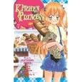 Kitchen Princess 7 (Kitchen Princess)