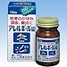 アレルギール錠【110錠】 【医薬品】の画像