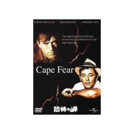 恐怖の岬 [DVD]
