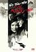 DVD�u����΁A�x������ [DVD]�v