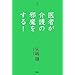 健康と医療に関する選書 6