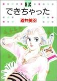 できちゃった (Hakusensha lady’s comics (203))-