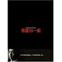 �ؗ�Ȃ�ꑰ DVD-BOX