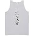 Survivor - Seizonsha - bk Men's Tank Top