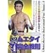 ���G�^�C���S���� �㋉�� [DVD]