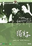 The Only Son [Region 3] [import]
