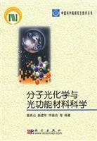 Graduate Teaching Academy Books: Molecular Photochemistry and Functional Materials Science