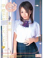 国際的美少女×ギリギリモザイク 学校でセックスしよっ