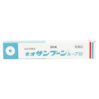 ネオサンプーンループ錠 20T[第3類]