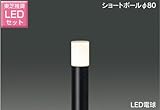 東芝 LEDガーデンライト 屋外 防水 ガーデニング 北欧 おしゃれ 庭照明 ポール LEDランプセット