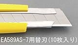 エスコ 100x18x0.5mmカッターナイフ替刃(左刃/10枚) EA589AS-7B