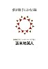 夢が勝手にかなう脳 (講談社BIZ)