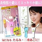 小顔メイト　ピンク
