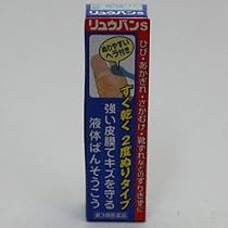 大木製薬)大木の流絆S 10ml