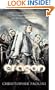 Eragon (Inheritance)