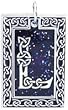 Celtic Letter 