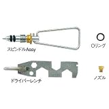 スノーピーク(snow peak) ギガパワー BFストーブ メンテナンスキット GPP-033